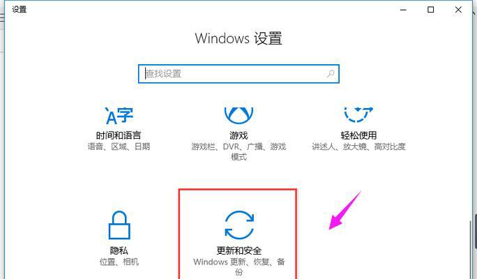 如何一键还原电脑系统——还原设置简化操作流程（实现系统还原的快速）