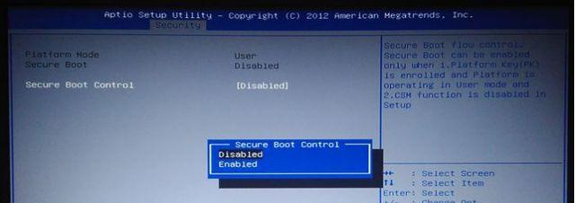 使用Win7U盘重装系统（按哪个键启动U盘安装程序）