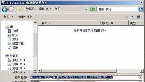如何使用U盘对个别文件进行单独加密（保护个人文件的最佳方法）