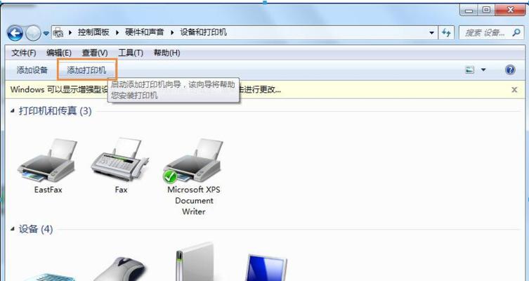 电脑连接打印机步骤教程（简单易懂的打印机连接电脑教程）