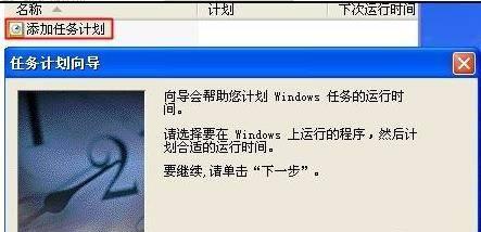 探索电脑关机命令shutdown脚本的高效应用（解析shutdown脚本的作用）