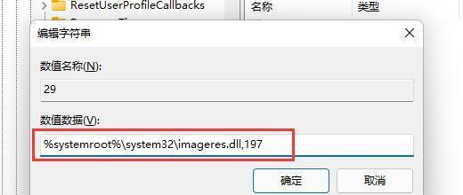 Win11注册表的打开方法详解（探秘Win11注册表的使用技巧与注意事项）