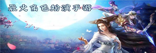 角色扮演类手游排行榜（领略角色扮演游戏魅力）