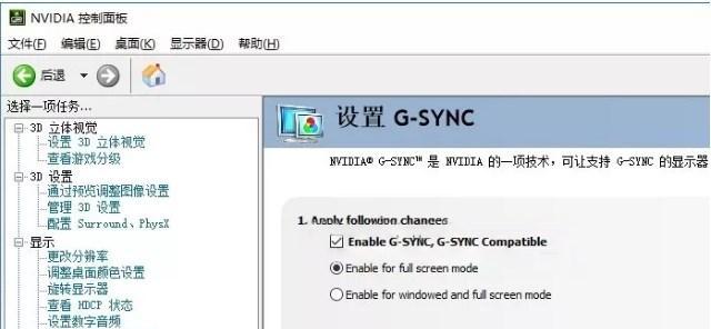 深入了解NVIDIA控制面板的功能与使用方法（解锁NVIDIA控制面板的强大功能）