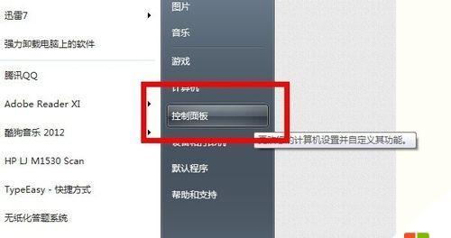 如何解决控制面板找不到调屏幕亮度的问题（解决方法及步骤）