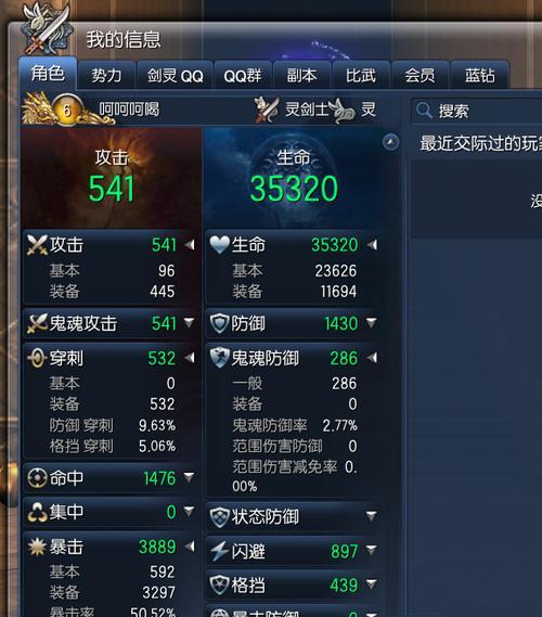 2024年剑灵职业输出排名揭晓（揭秘职业最强输出者）