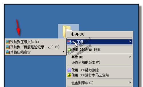 电脑文件加密的重要性及方法详解（保护个人隐私）