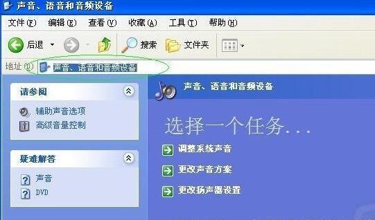 解决电脑插上音响后无声音的问题（排除电脑音响连接问题）