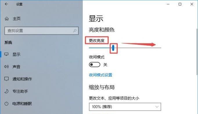如何合理调整电脑屏幕亮度时间（优化电脑屏幕亮度设置）