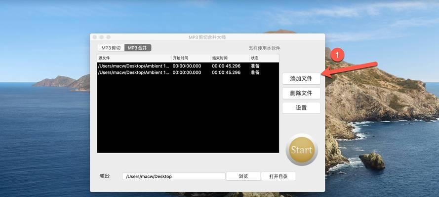 手机音频转换mp3软件推荐（方便快捷的手机音频格式转换工具）