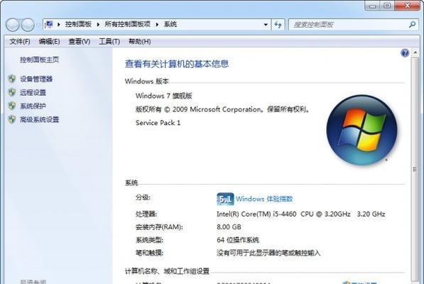 Win7与Win10的区别及特点（一起来了解Win7和Win10的不同之处吧）