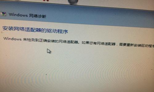 电脑没网如何安装网卡驱动程序（解决电脑无法上网的方法及步骤）
