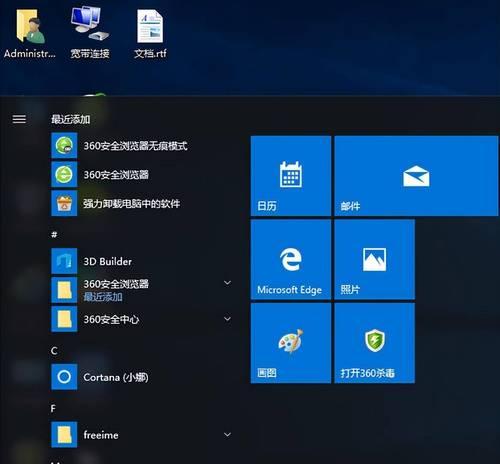 全面了解Win10截图工具的使用方法（掌握Win10截图工具）