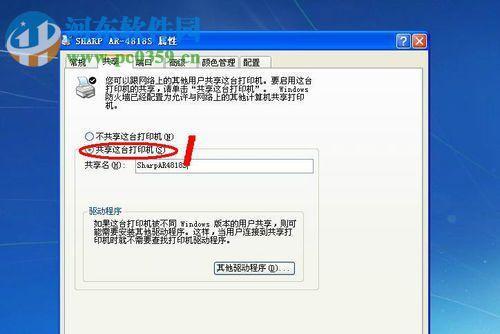 解决Win7无法连接到共享打印机的问题（共享打印机连接失败怎么办）