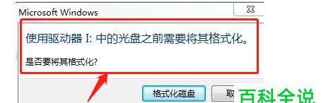 解决移动硬盘插上去无法显示的问题（如何修复移动硬盘无法识别的情况）