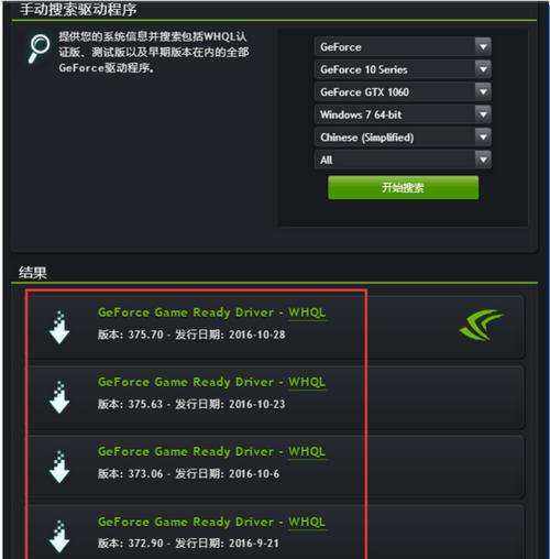如何安装AMD显卡驱动到电脑（详细教程及注意事项）