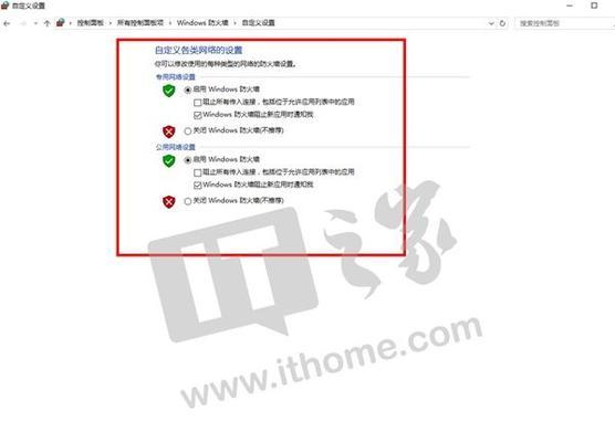 Win10如何关闭445端口（保障网络安全）