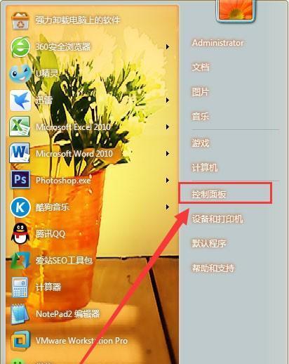 Win7操作系统下如何显示隐藏的文件夹（教你一步步找回丢失的文件夹）