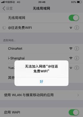 如何解决手机WiFi网速慢的问题（提升手机WiFi网速的技巧与方法）