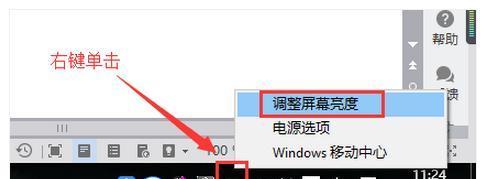 教你如何在台式电脑上调节屏幕亮度（简单操作）