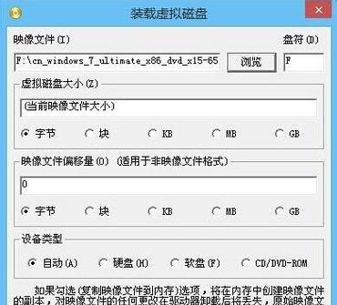 虚拟光驱的使用方法（学会使用虚拟光驱）
