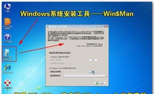 使用Win7镜像安装系统的详细步骤和注意事项（轻松安装Win7系统）