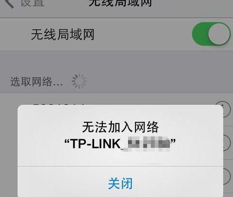 手机无法连接无线网络的解决方法（探索手机无法连接无线网络的原因与解决方案）