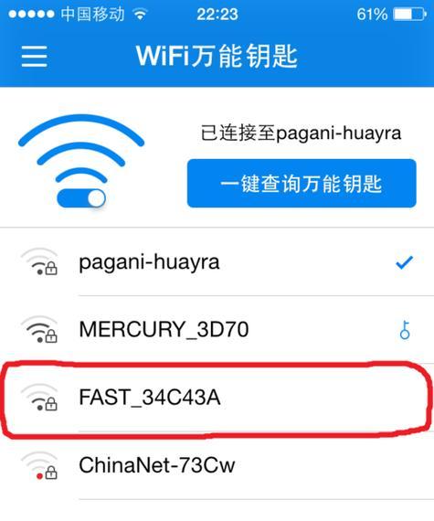 如何修改WiFi密码（简单步骤帮您轻松修改WiFi密码）