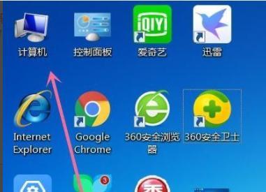 如何恢复电脑桌面图标（简单操作让你的桌面重现生机）