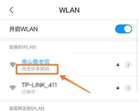 了解家庭网络连接情况的方法及原因（利用手机查看家庭WiFi连接人数的简便方法）