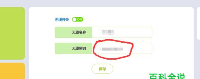 如何更改无线路由器密码（快速）