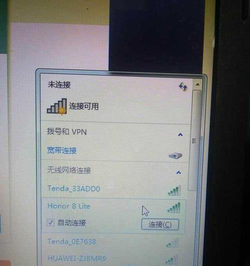 电脑突然没有wifi选项，如何解决（快速解决电脑无wifi选项的问题）