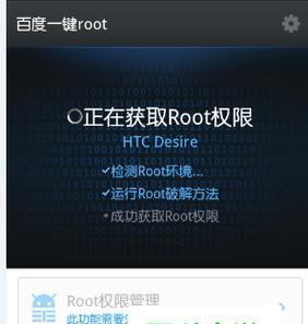 探索以root权限管理的重要性（保障系统安全）