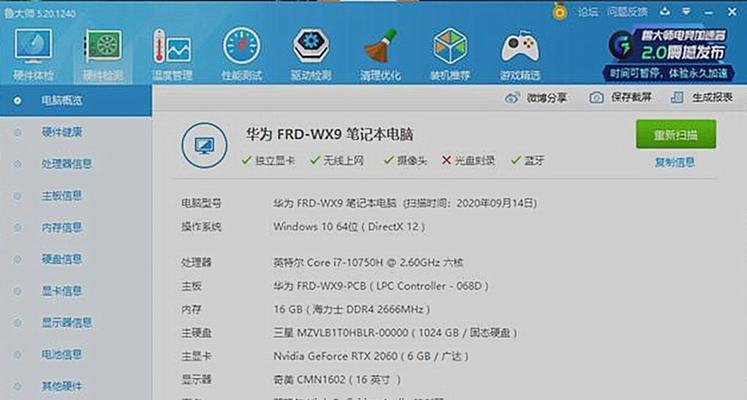 电脑配置单（解析电脑配置单的重要性和如何根据需求选择合适的配置方案）