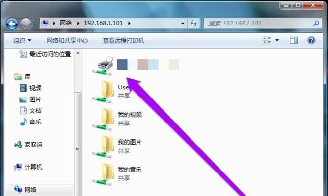 局域网共享精灵（简单操作）