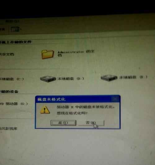 修复文件（解决U盘文件错误的简便方法）