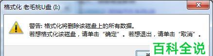 电脑格式化C盘的必要性与方法（了解格式化C盘的意义）