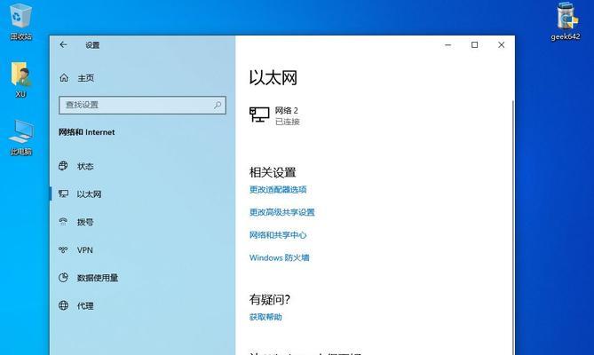 解决Win10无法访问Internet的问题（八个实用技巧帮您解决Win10无法连接互联网的困扰）
