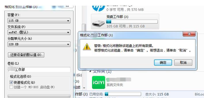 电脑无法读取移动硬盘的原因及解决办法（探究电脑无法识别移动硬盘的可能因素和解决方案）