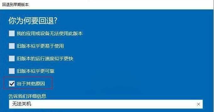 家用电脑重新做系统的操作指南（从备份数据到重装系统）