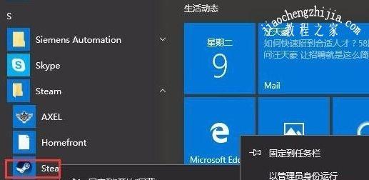 解决Win10Steam错误118的有效方法（快速修复Steam错误118的实用技巧）