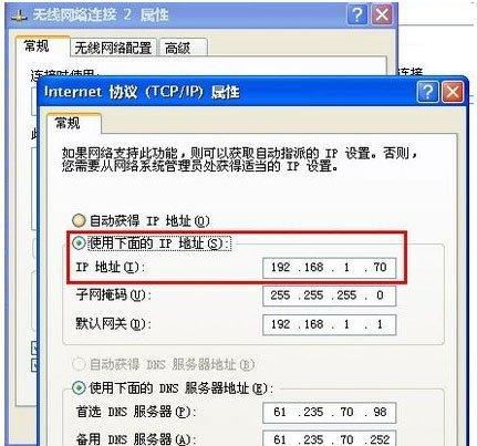 寻找台式电脑的IP地址（IP地址查询方法及使用场景）