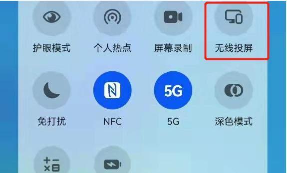 手机投屏电脑的最简单方法（掌握关键步骤）
