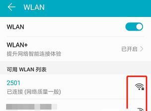 专破加密的Wi-Fi密码（揭开Wi-Fi密码的神秘面纱）