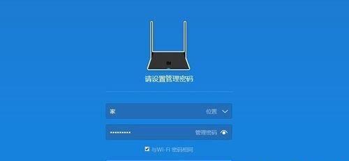 小米路由器管理密码查看方法详解（轻松找回忘记的小米路由器管理密码）