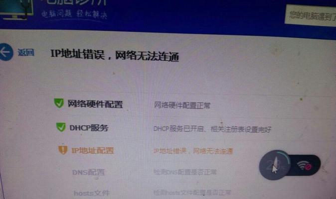解决无法连接WiFi的问题（寻找和修复WiFi网络连接问题的方法）