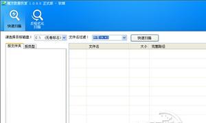 免费的硬盘数据恢复软件推荐（找回丢失的重要文件）