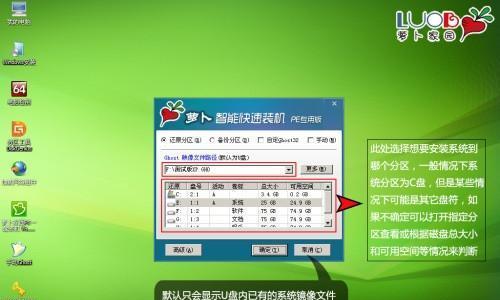 使用U盘启动盘安装系统教程（图解步骤）
