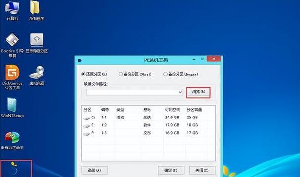 使用U盘启动盘安装系统教程（图解步骤）