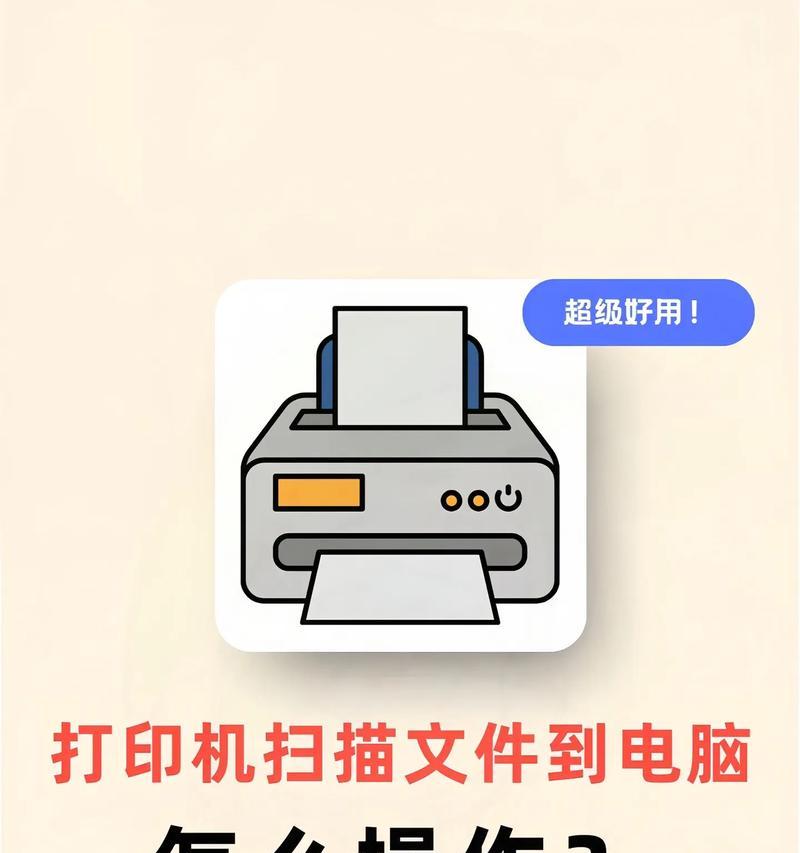 电脑连接打印机的详细步骤（从安装驱动到打印文件）